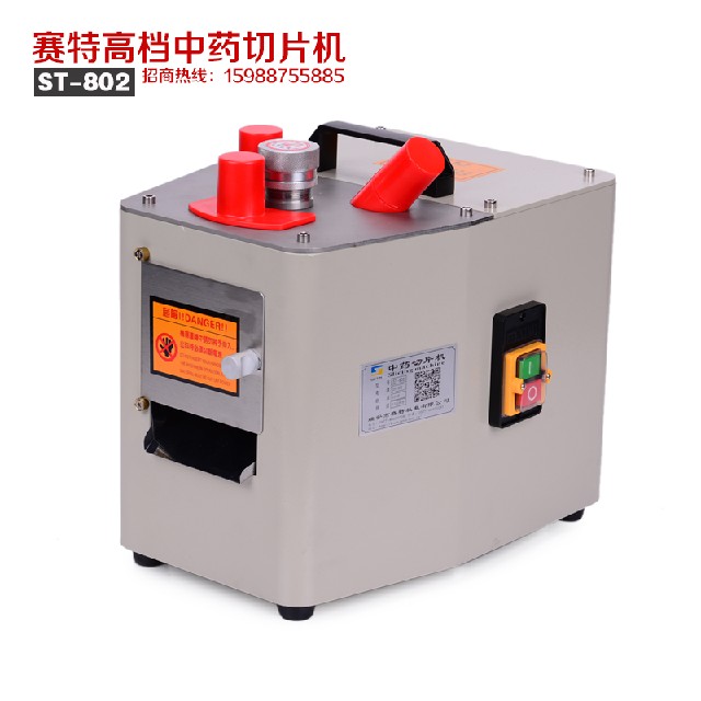 赛特机电——专业的中药切片机提供商——赛特中药切片机