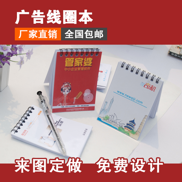 本子定做|小本子|本子批发|本子印刷|本子笔记本