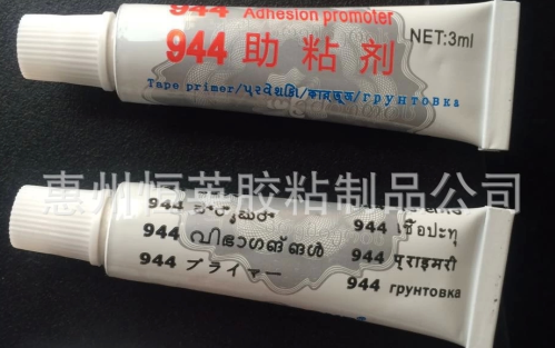 3M94，3MK520替代品，汽車貼膜犀牛皮膜助粘劑底涂劑