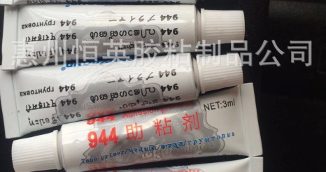 新版944底涂劑助粘劑增粘劑，完美替代3M94，3MK520