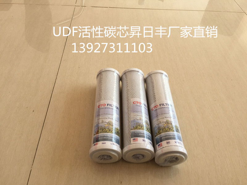UDF颗粒炭芯 椰壳颗粒炭芯 零售批发均厂价