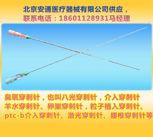 羊水穿刺针的分析&nbsp;&nbsp;一次性穿刺针&nbsp;&nbsp;腰椎穿刺针&nbsp;&nbsp;介入穿刺针