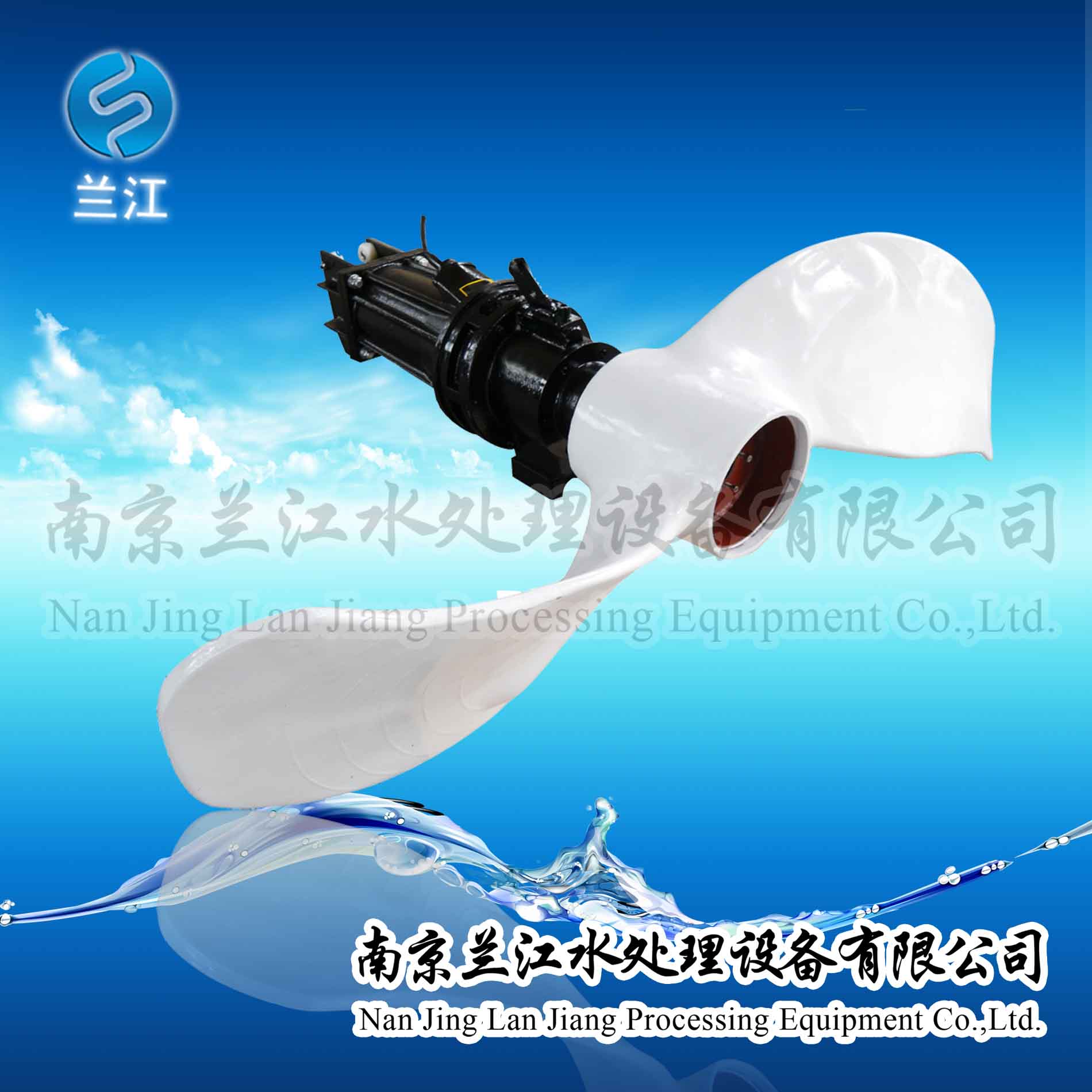 QJT低速潜水推进器&nbsp;&nbsp;潜水推流器厂家&nbsp;&nbsp;潜水推流器叶轮&nbsp;&nbsp;潜水推流器价格
