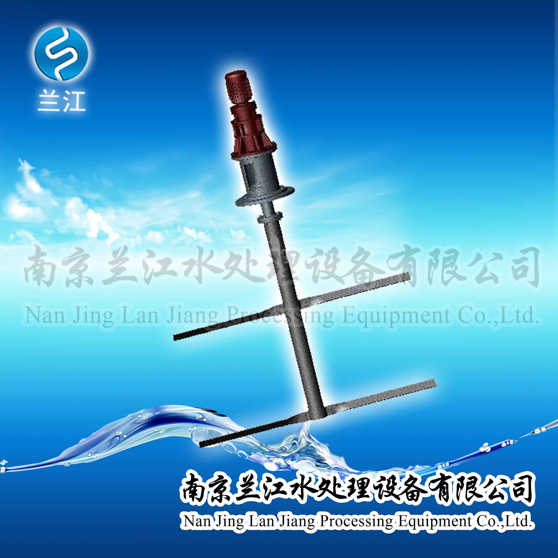 JBJ浆式加药搅拌机 水处理设备加药装置&nbsp;&nbsp;潜水搅拌机厂家&nbsp;&nbsp;潜水搅拌机价格&nbsp;&nbsp;潜水搅拌机选型