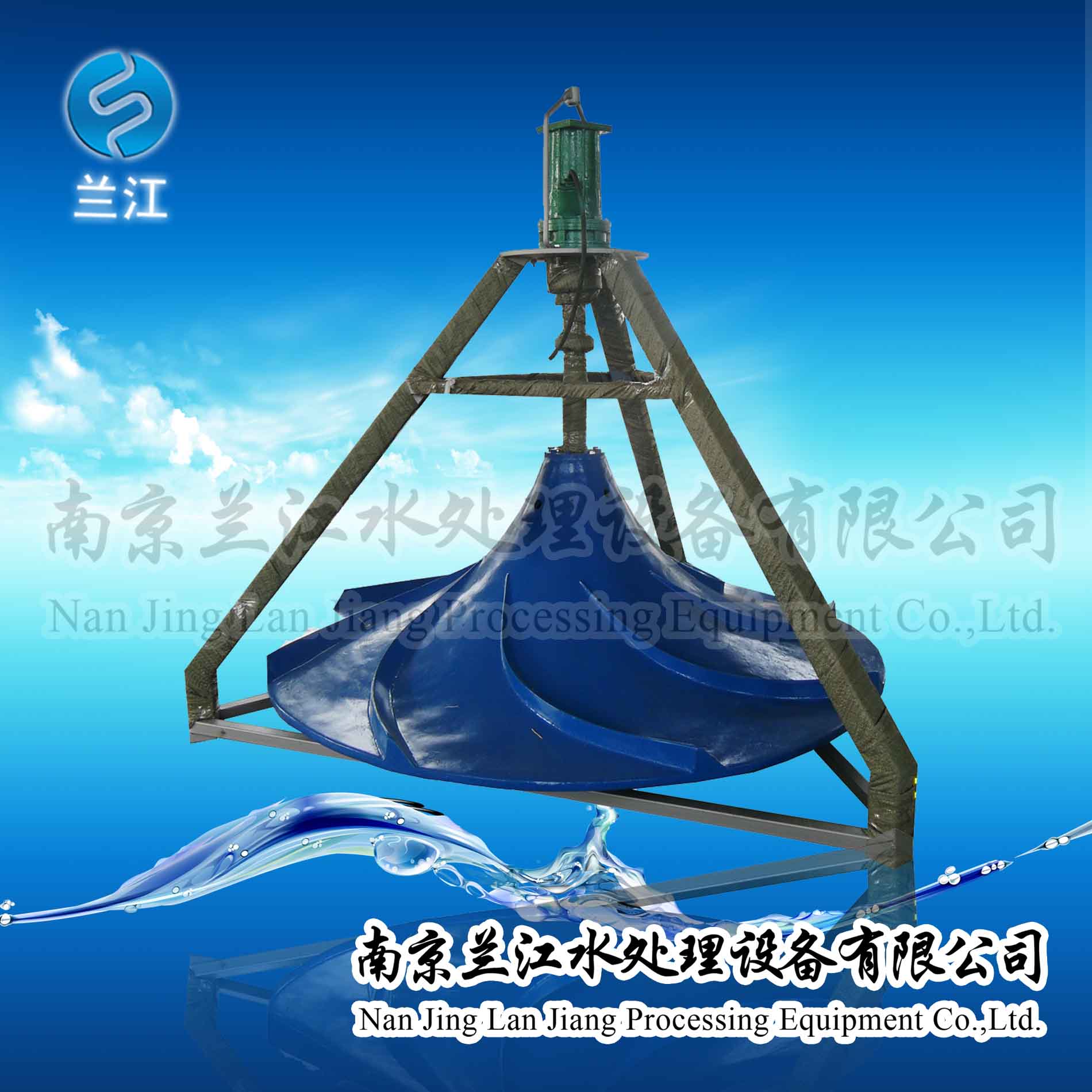 多曲面搅拌机维护与保养&nbsp;&nbsp;潜水搅拌机厂家&nbsp;&nbsp;潜水搅拌机价格&nbsp;&nbsp;潜水搅拌机选型