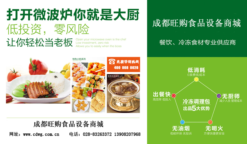 网吧快餐料理包批发/剁椒鸡腿肉200g速冻菜肴