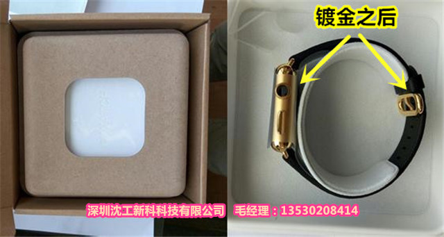 苹果手表镀金 24K纯金 奢侈品镀金