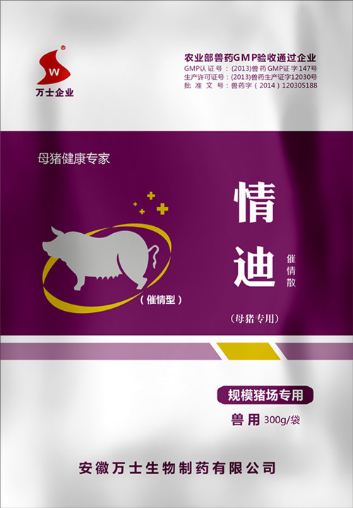 治疗母猪不发情的药