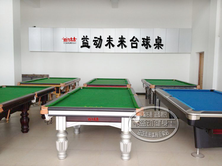 山东聊城台球桌专卖、聊城哪卖台球桌、台球桌价格  聊城那卖台球桌  山东聊城台球桌厂  聊城体育用品台球