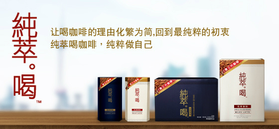 绥化品牌好的乳香拿铁咖啡批发，纯萃。喝专卖店