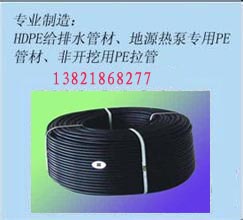 供應PE地源熱泵管材天津生產(chǎn)廠家
