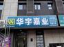 门头灯箱 门头制作 门头广告牌 门头广告字