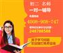 在上海闵行区去哪补习初二英语好？昂立智立方教育好吗