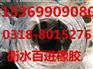 供应钢板腻子橡胶止水带的出厂价格