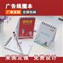 本子定做|小本子|本子批发|本子印刷|本子笔记本