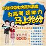 张成荣电烤鸡架温馨提示高考前如何自我调节