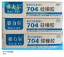 704电子硅胶：【厂家直销】报价合理的白色704硅胶