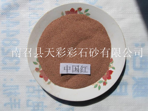 南陽價位合理的彩石砂涂料【廠家直銷】，漳州涂料彩砂