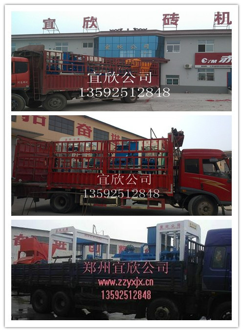 宜欣4-15人行道渗水砖机 环保水泥砌块砖机客户发货现场