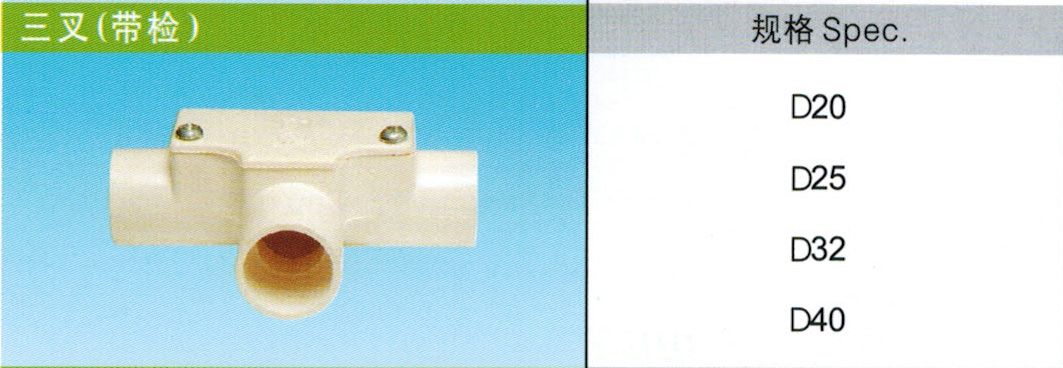 福州PVC電工保護線管——哪里可以買到優(yōu)惠的PVC電纜電力管