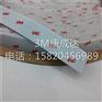 3M SJ3526 粘扣带可重复多次易开易合工业用强度魔术贴