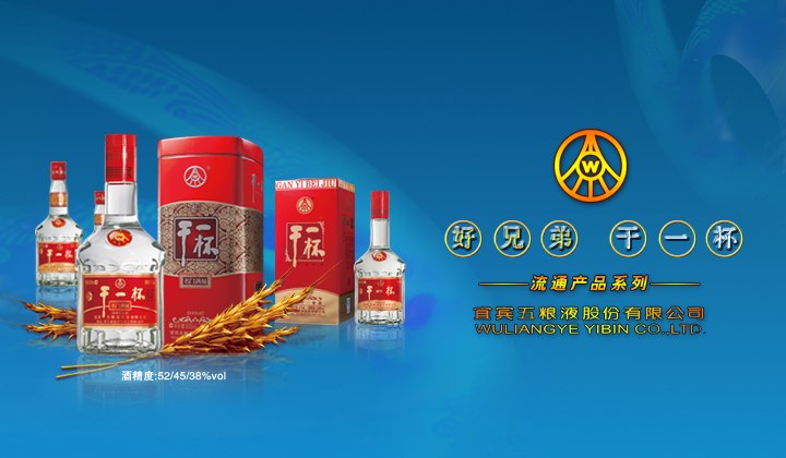 干一杯 小酒 成都小酒 白酒代理 白酒加盟 成都加盟