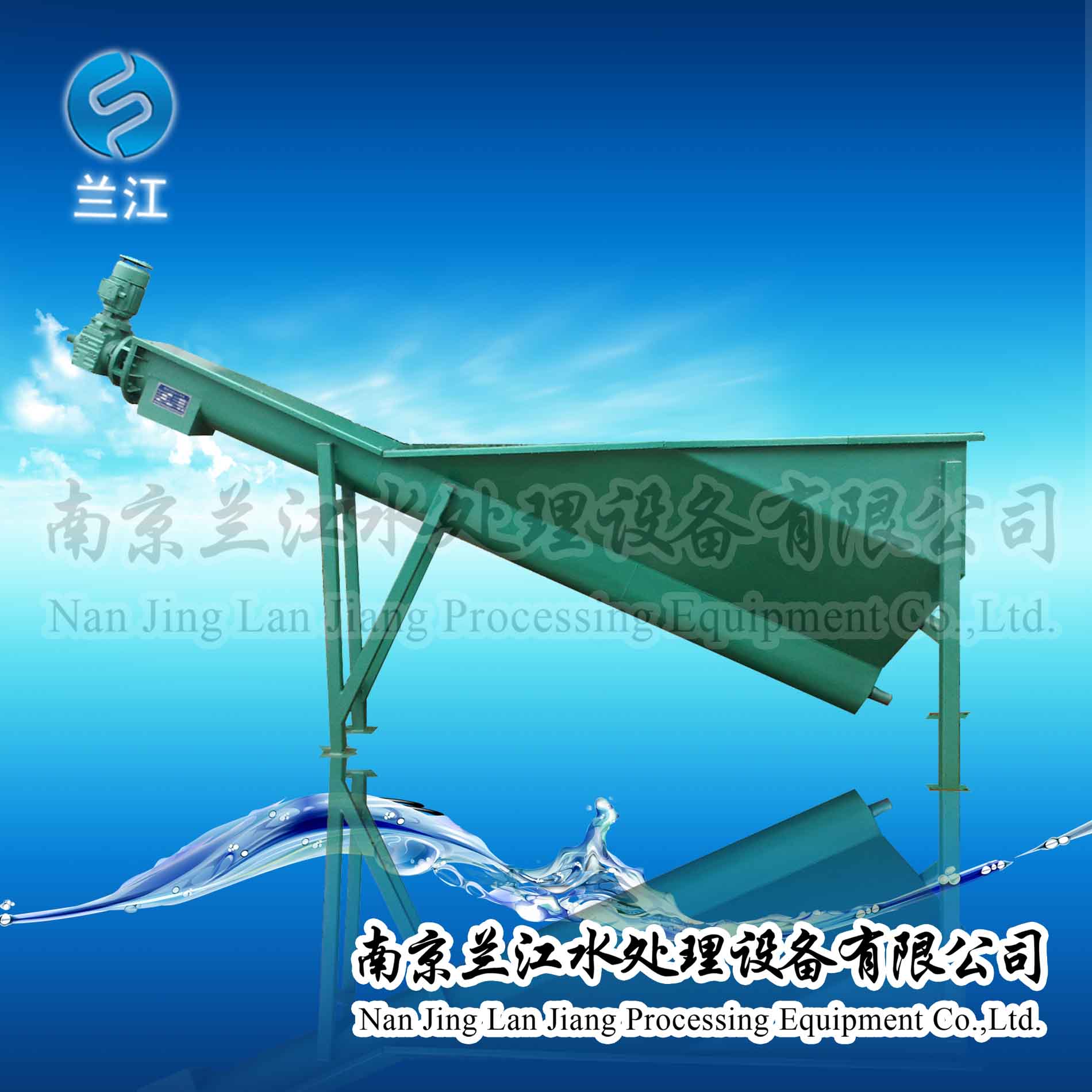 LSSF-420螺旋式砂水分离器如何选型&nbsp;&nbsp;沙水分离器厂家&nbsp;&nbsp;沙水分离器用途&nbsp;&nbsp;沙水分离器价格