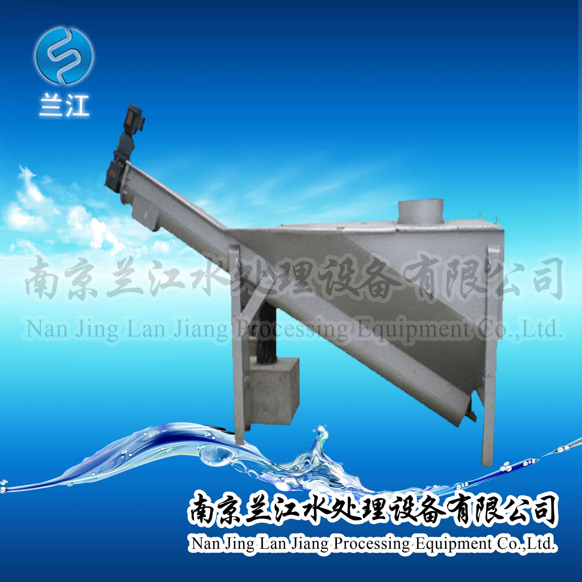 LSSF-420螺旋式砂水分离器如何选型&nbsp;&nbsp;沙水分离器厂家&nbsp;&nbsp;沙水分离器用途&nbsp;&nbsp;沙水分离器价格