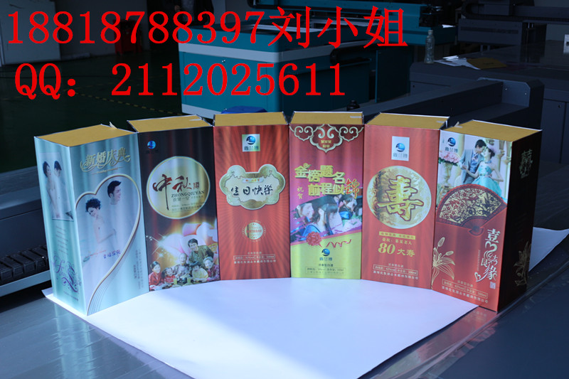 黑龙江酒瓶酒盒打印机可以打印图片的酒盒打印机 酒瓶印花机 包装盒打印机