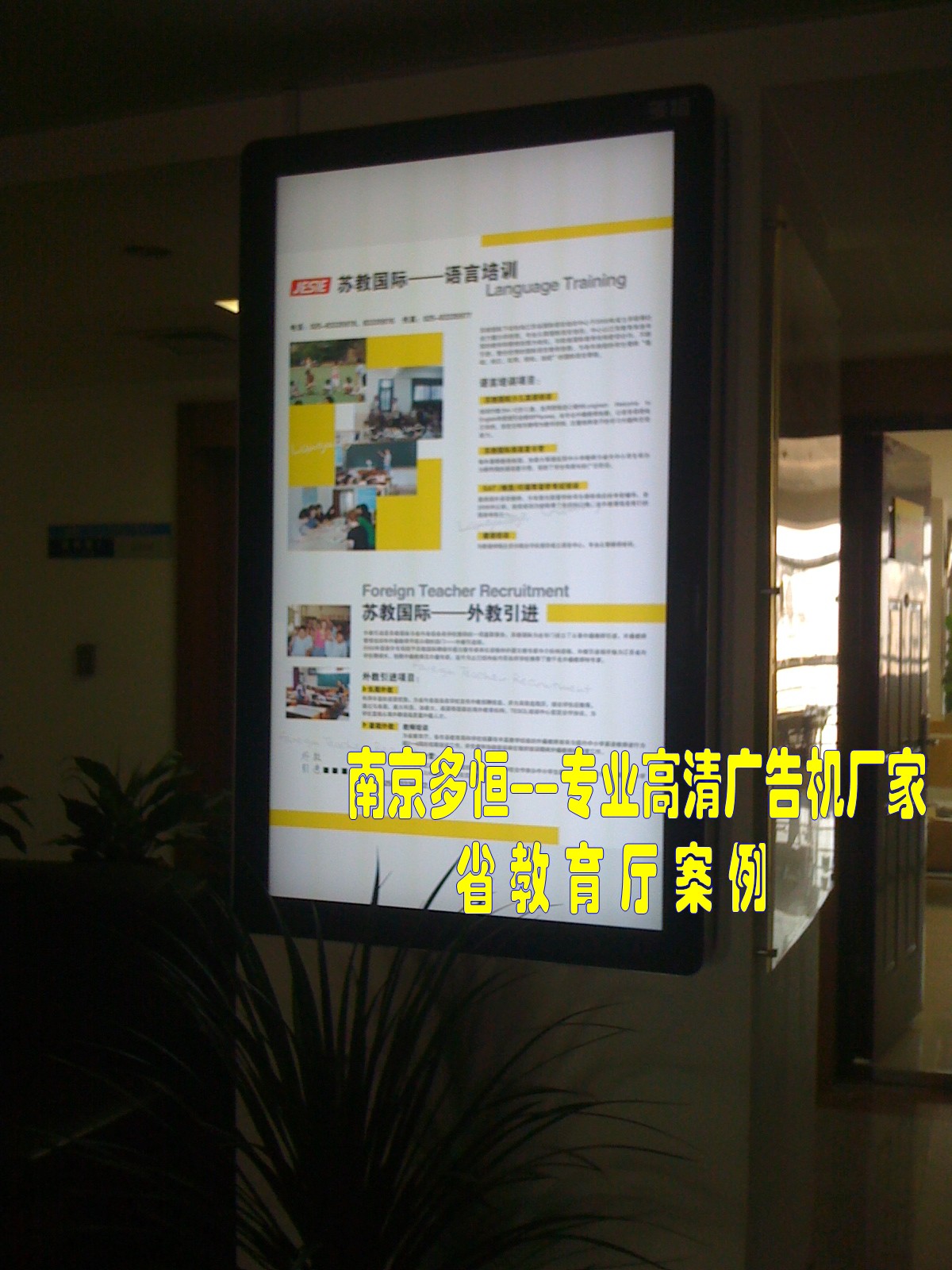 南京广告机32寸液晶广告机、落地式广告机多恒  超市广告机  网络落地式广告机