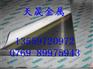 1.4550不锈钢1.4550化学成分