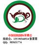 2015洛阳茶博会（预定优惠中）