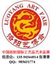 2015洛阳工艺品展（限时优惠中）