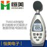 数字噪音计