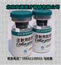 注射用胶原酶的分析
