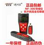 升级版精明鼠NF-300寻线仪(天天特价)精明鼠NF-300