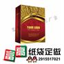 扬州精美手提纸袋/镇江礼品包装袋订制/纸袋厂