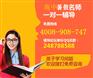 西安碑林区有京翰教育的补习中心吗？暑假补课班价格