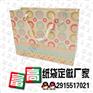 无锡纸袋定做/徐州纸质手提袋加工厂【最专业的厂家】