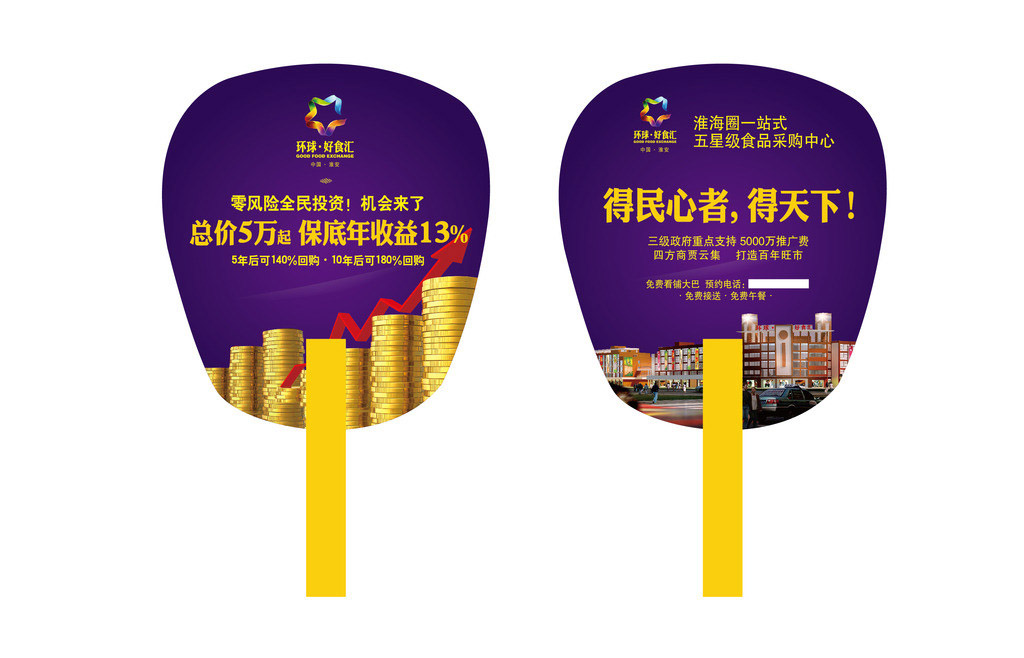 蘭州廣告扇價格哪家強，為您推薦質(zhì)量硬的廣告扇