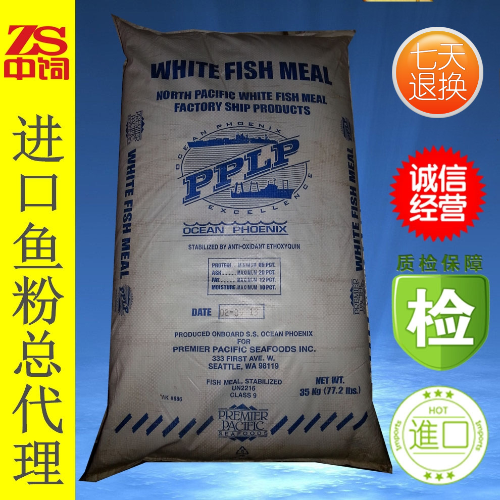 龍巖HAYDUK魚(yú)粉,海都蒸汽干澡魚(yú)粉,FISHMEAL魚(yú)粉
