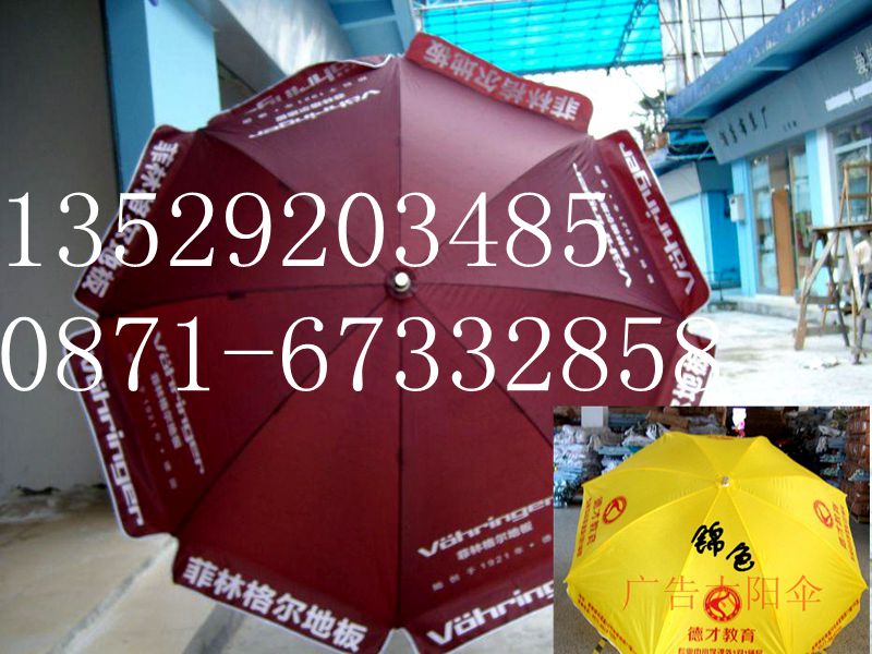 昆明哪里有直把大伞买，昆明哪里可以在雨伞上面印字  昆明雨伞定做  昆明太阳伞款式  昆明太阳伞规格