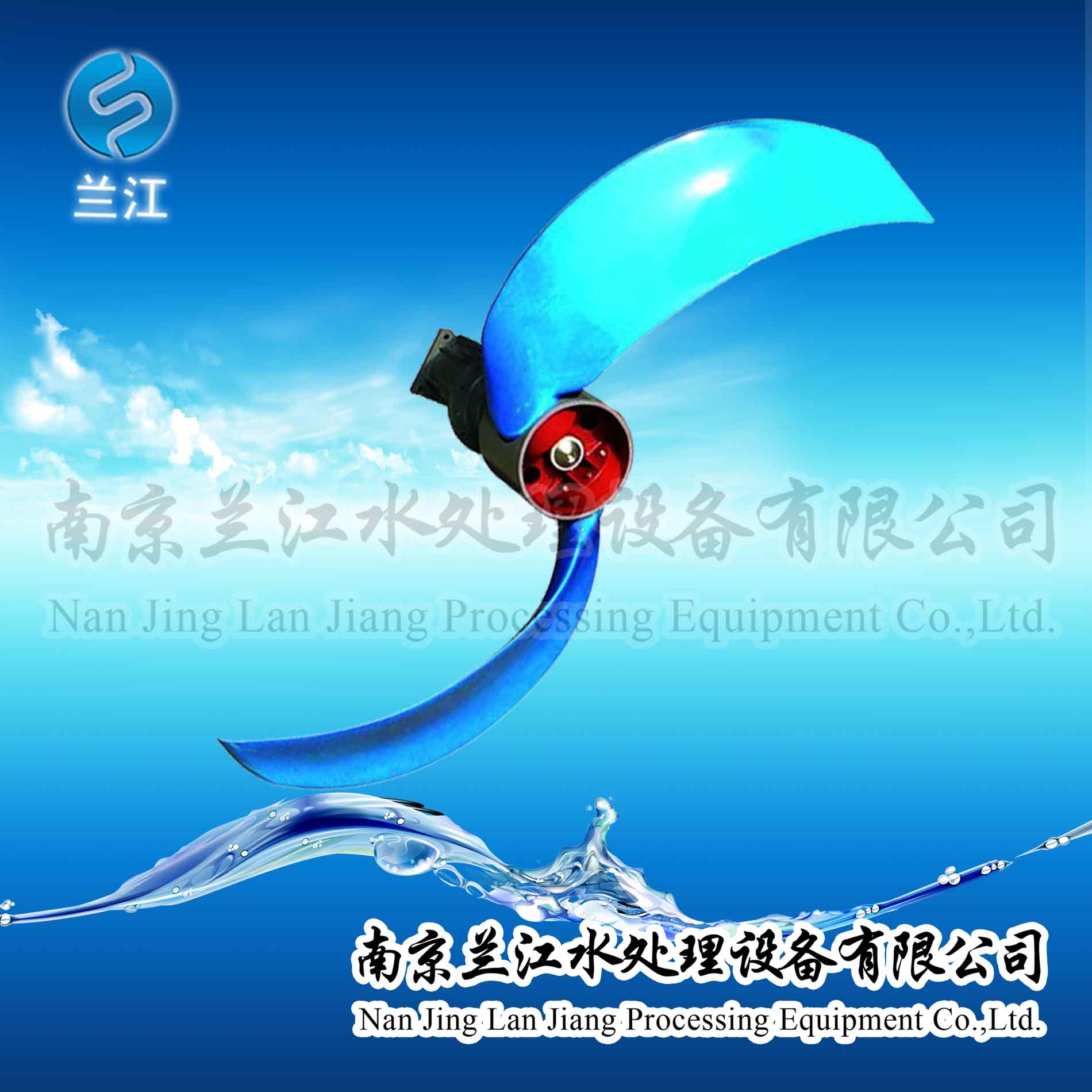 缺氧池低速推流器QJB5/4-2500/2-56P&nbsp;&nbsp;潜水推流器厂家&nbsp;&nbsp;潜水推流器叶轮&nbsp;&nbsp;潜水推流器价格