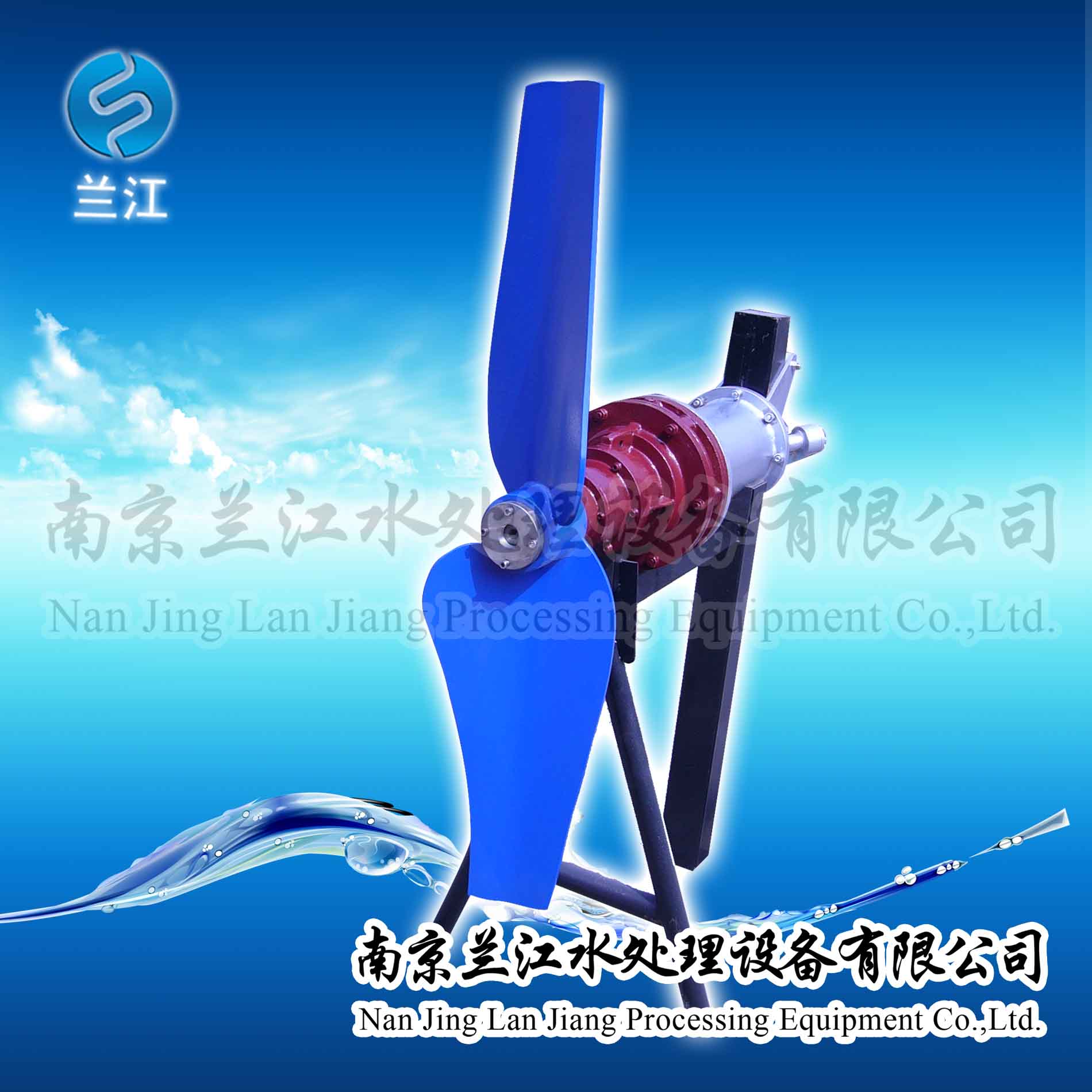 缺氧池低速推流器QJB5/4-2500/2-56P&nbsp;&nbsp;潜水推流器厂家&nbsp;&nbsp;潜水推流器叶轮&nbsp;&nbsp;潜水推流器价格