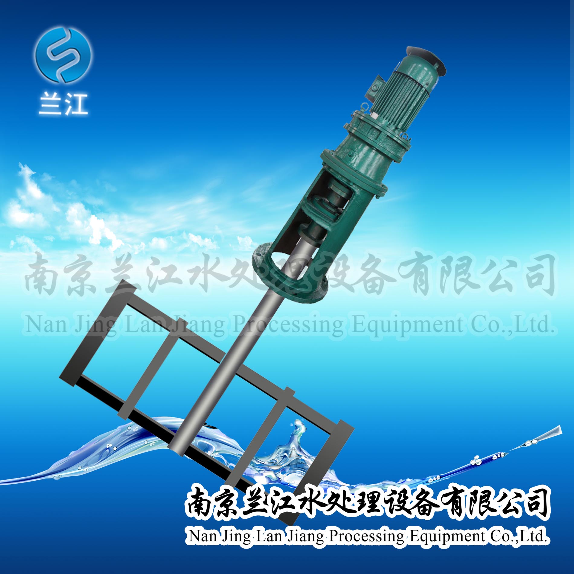 酸度调节池加药板框式搅拌机 非标定制 潜水搅拌机厂家 潜水搅拌机价格 潜水搅拌机选型