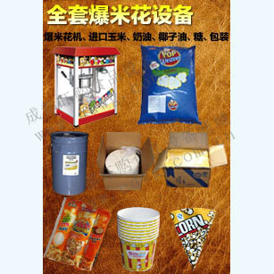 电影院KTV爆米花原料/进口玉米  爆米花专用玉米