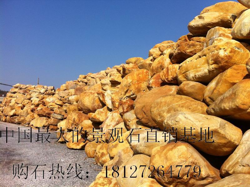 全球批發(fā)  黃蠟石 鵝卵石 英石 太湖石 等等