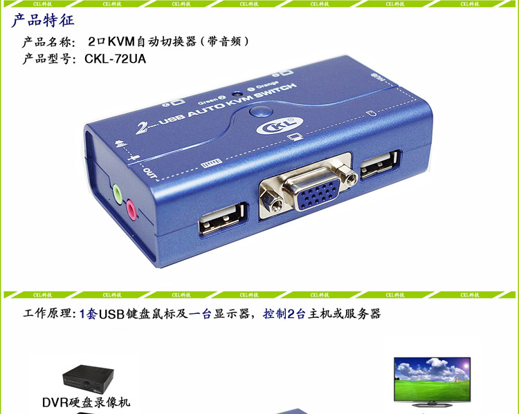 崇文kvm切換器_【推薦】最好的KVM切換器2口價(jià)格行情