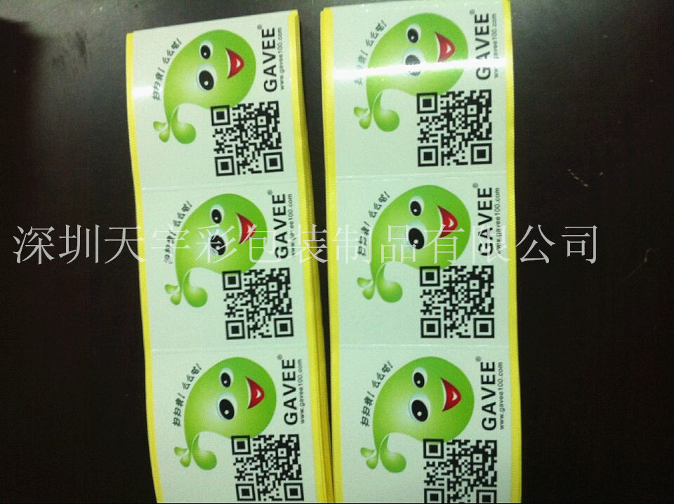 深圳彩色卡牌标签  深圳印刷  彩色标签  天宇彩印刷