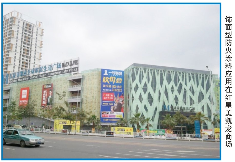泉州好用的飾面型防火涂料批發(fā)——防火涂料價(jià)格